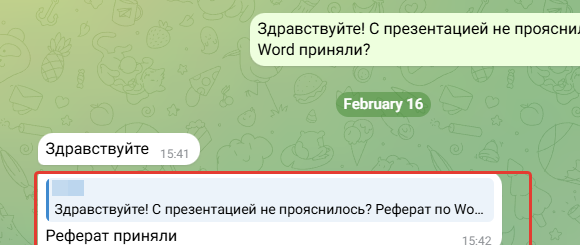 Реальный отзыв клиента ДиплоХелп о помощи с рефератом Отзыв клиента: реферат успешно сдан, преподаватель принял работу