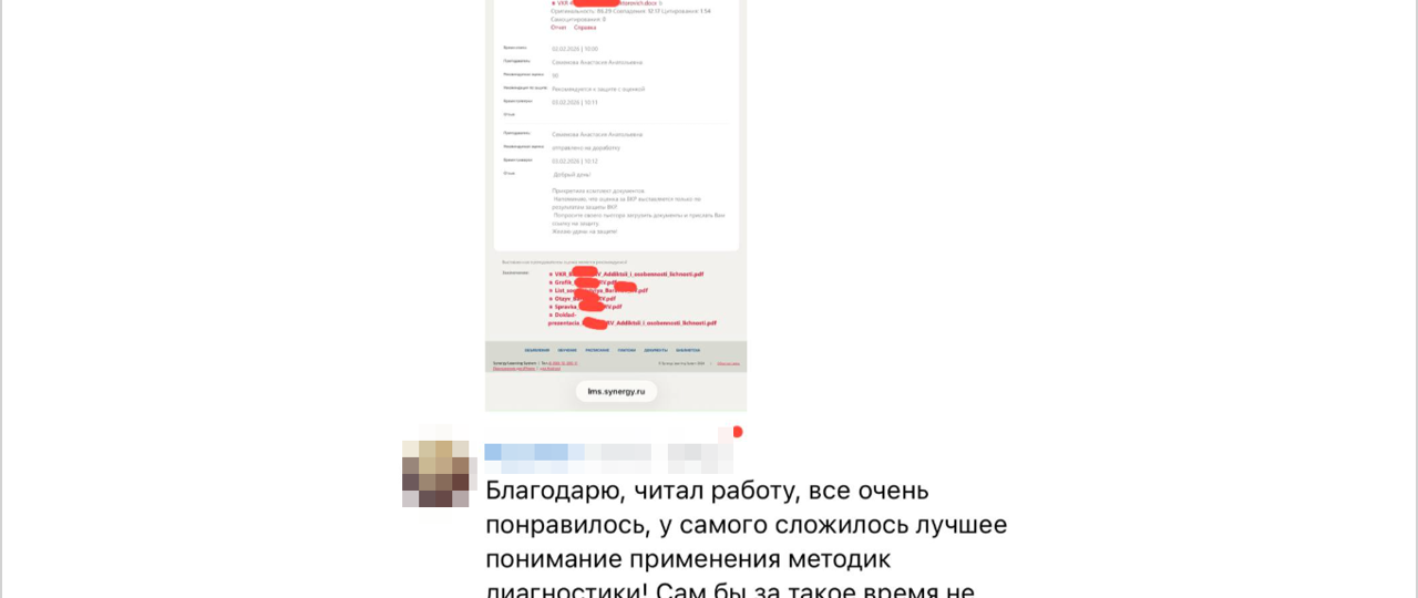Отзыв клиента о сотрудничестве с ДиплоХелп Отзыв клиента: курсовая работа выполнена качественно, преподаватель поставил высокую оценку